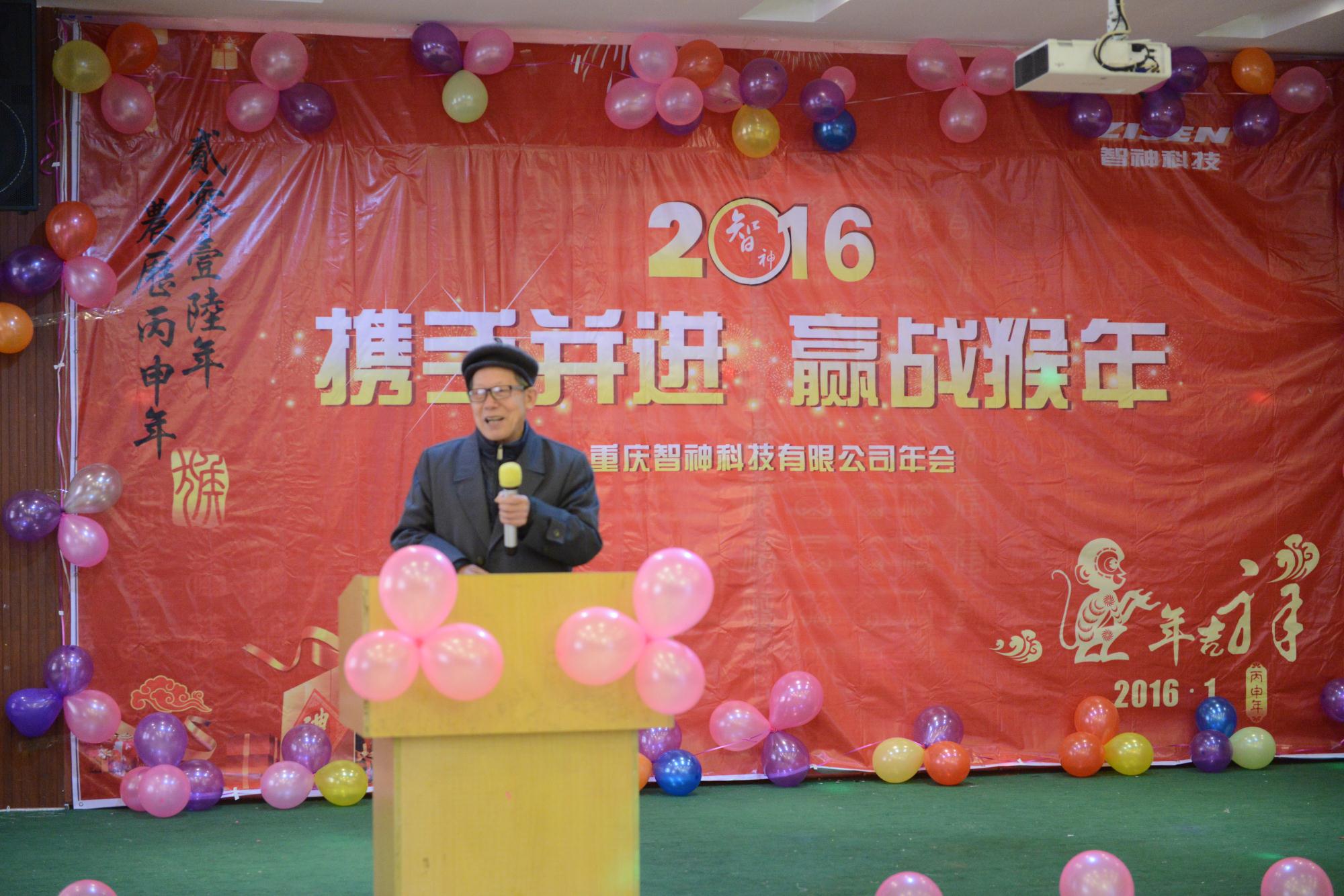 陳老總致詞.jpg