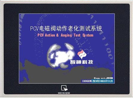 PTS-M(登陸界面）.JPG