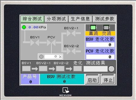 PTS-M(系統(tǒng)界面）.JPG
